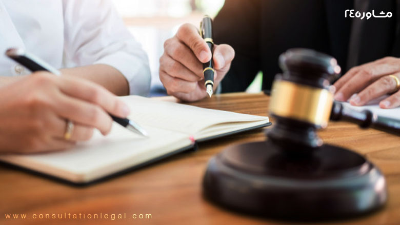 مشاوره حقوقی حضوری با وکیل